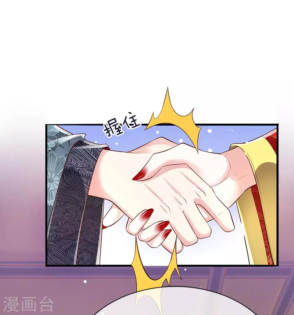 第43话 交易达成-第44话