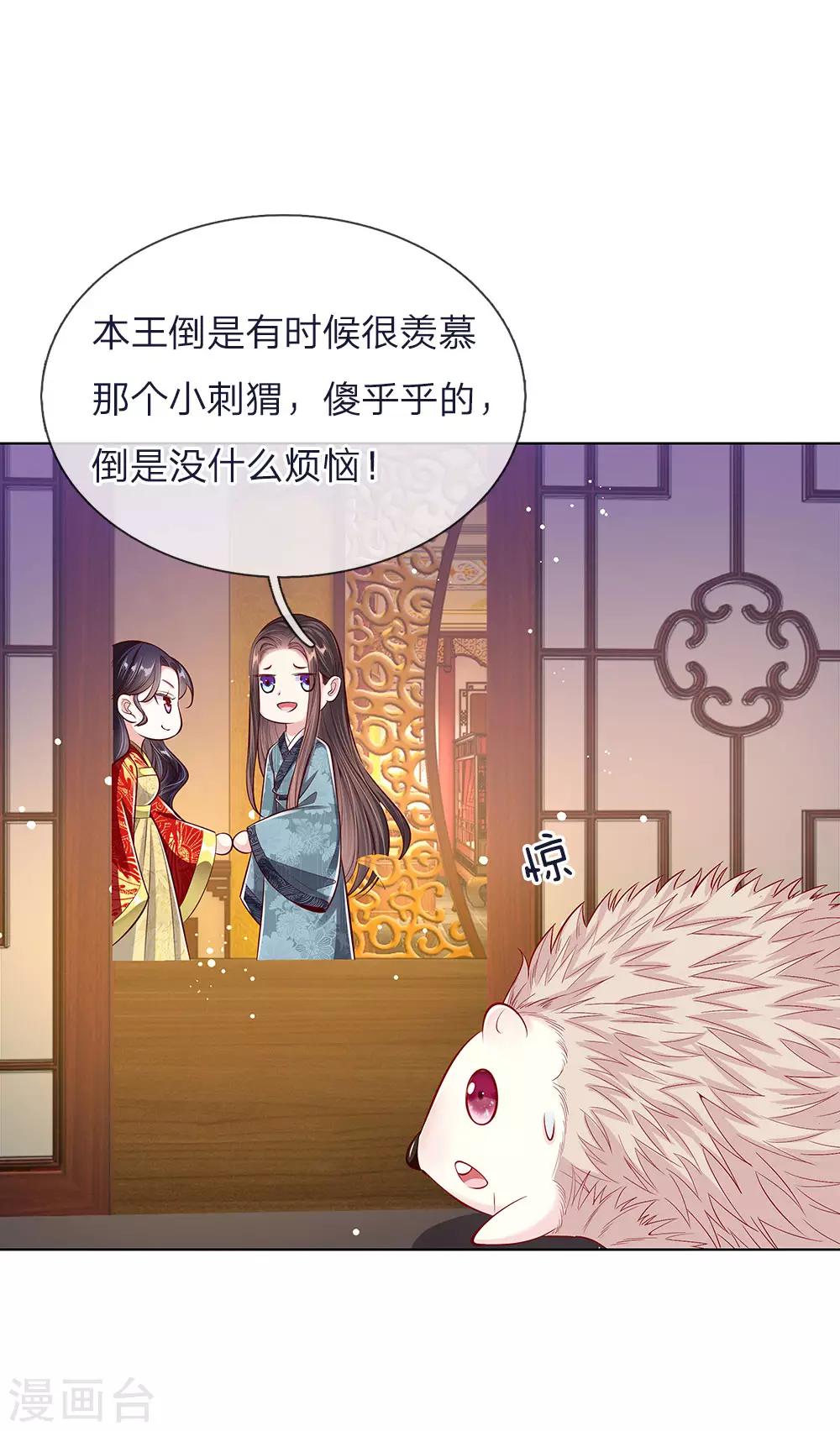 第43话 交易达成-第44话
