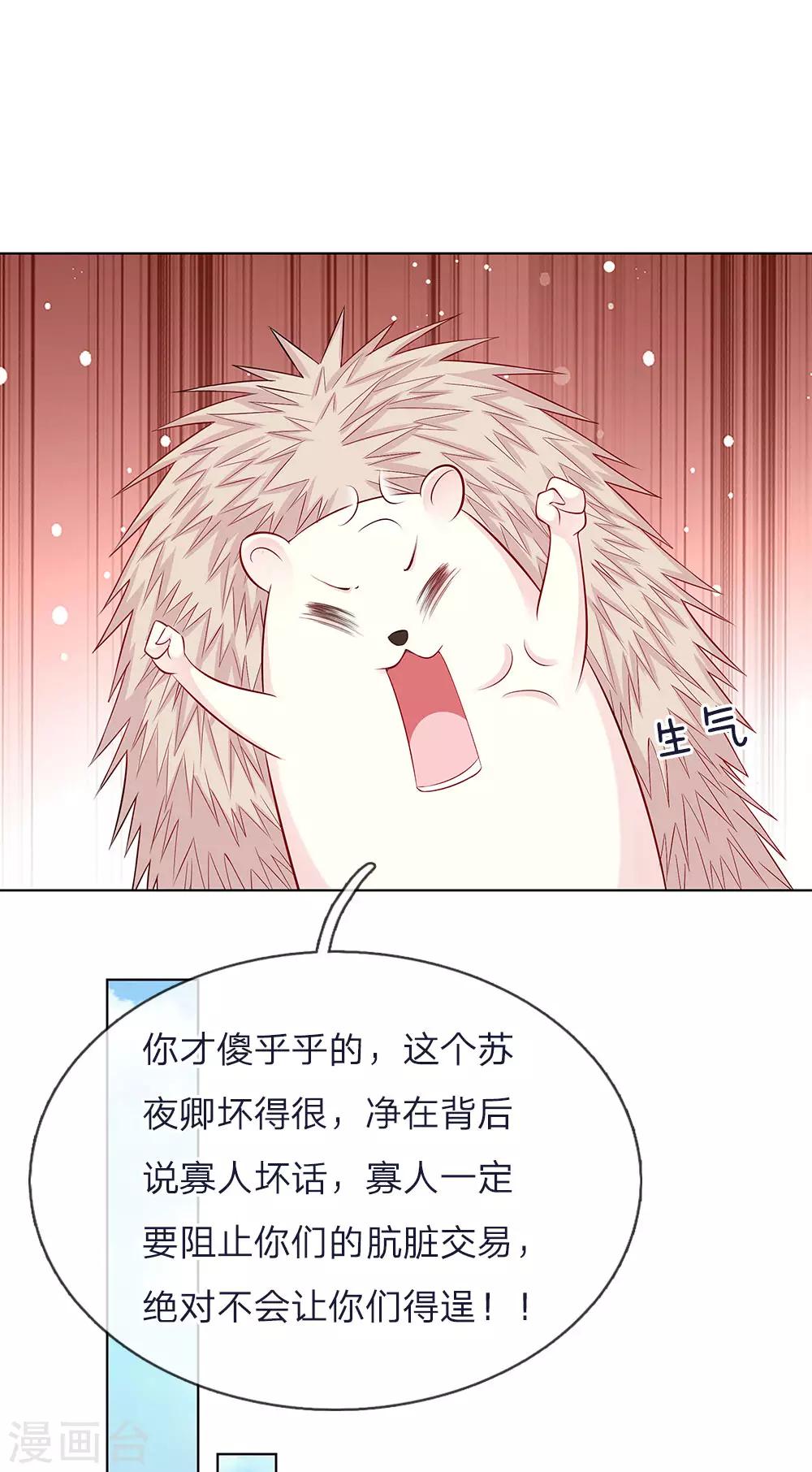 第43话 交易达成-第44话