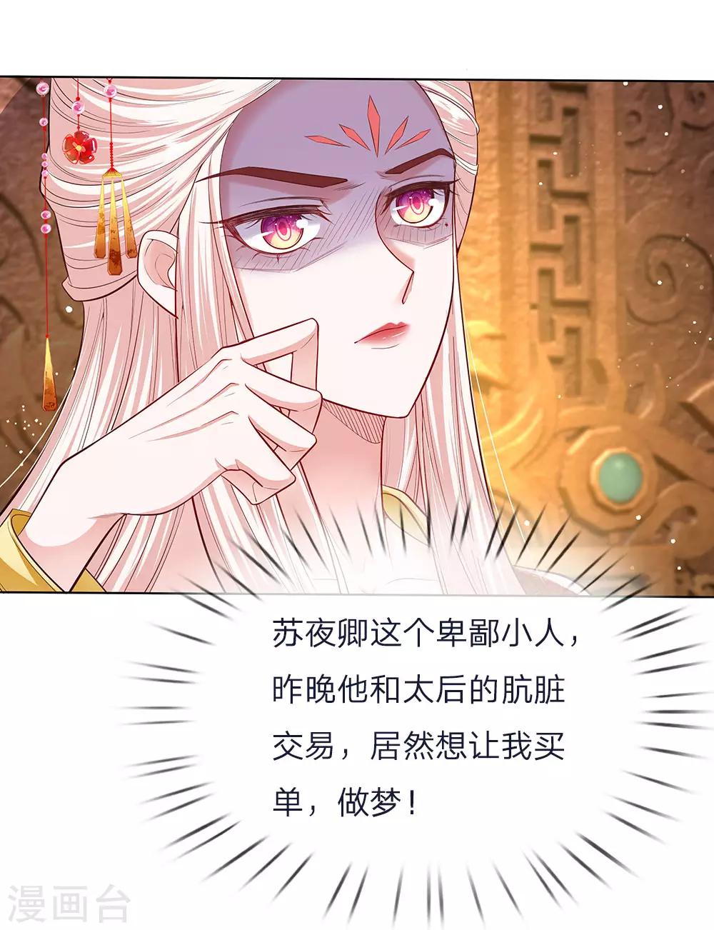第43话 交易达成-第44话