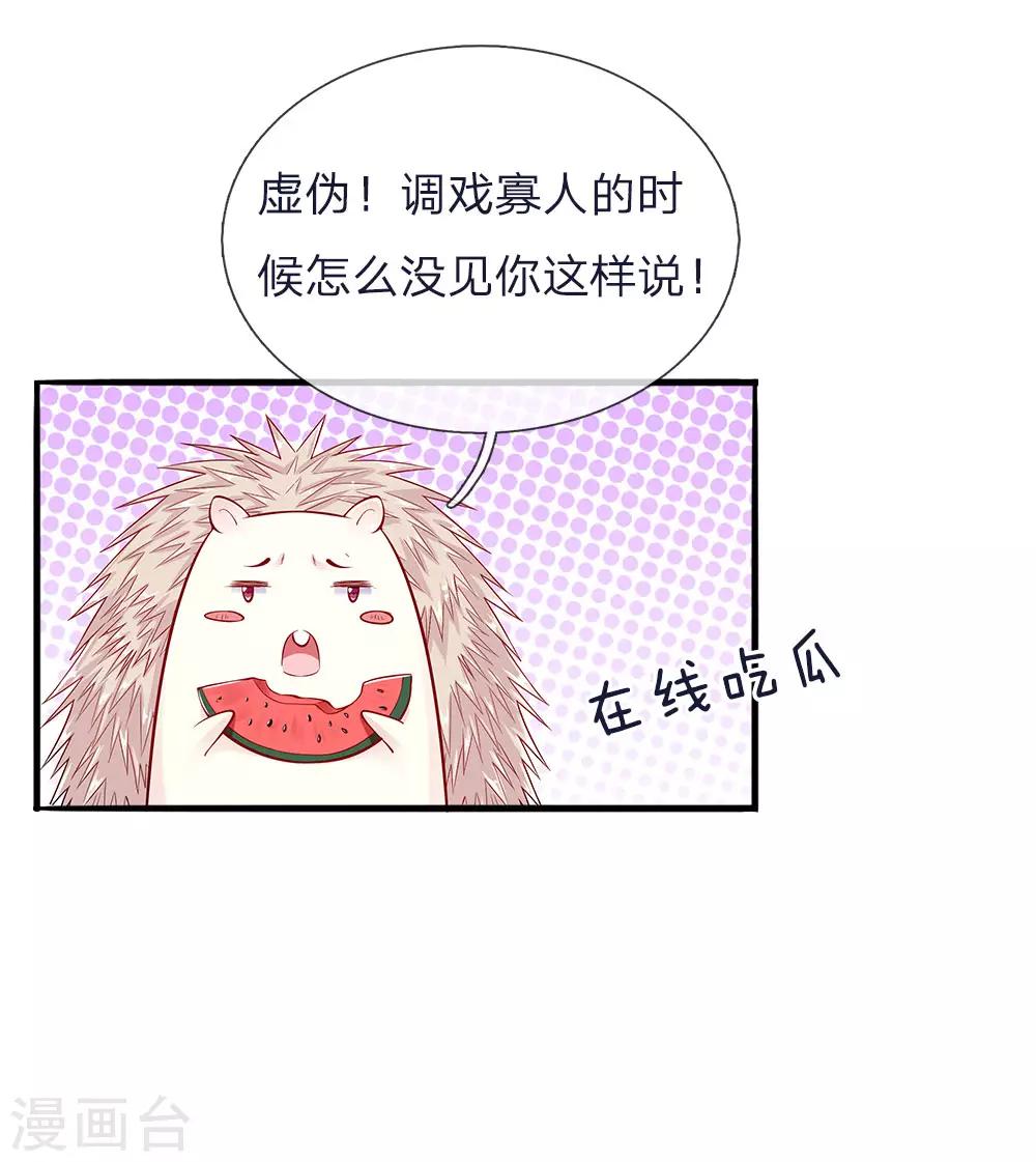 第43话 交易达成-第44话