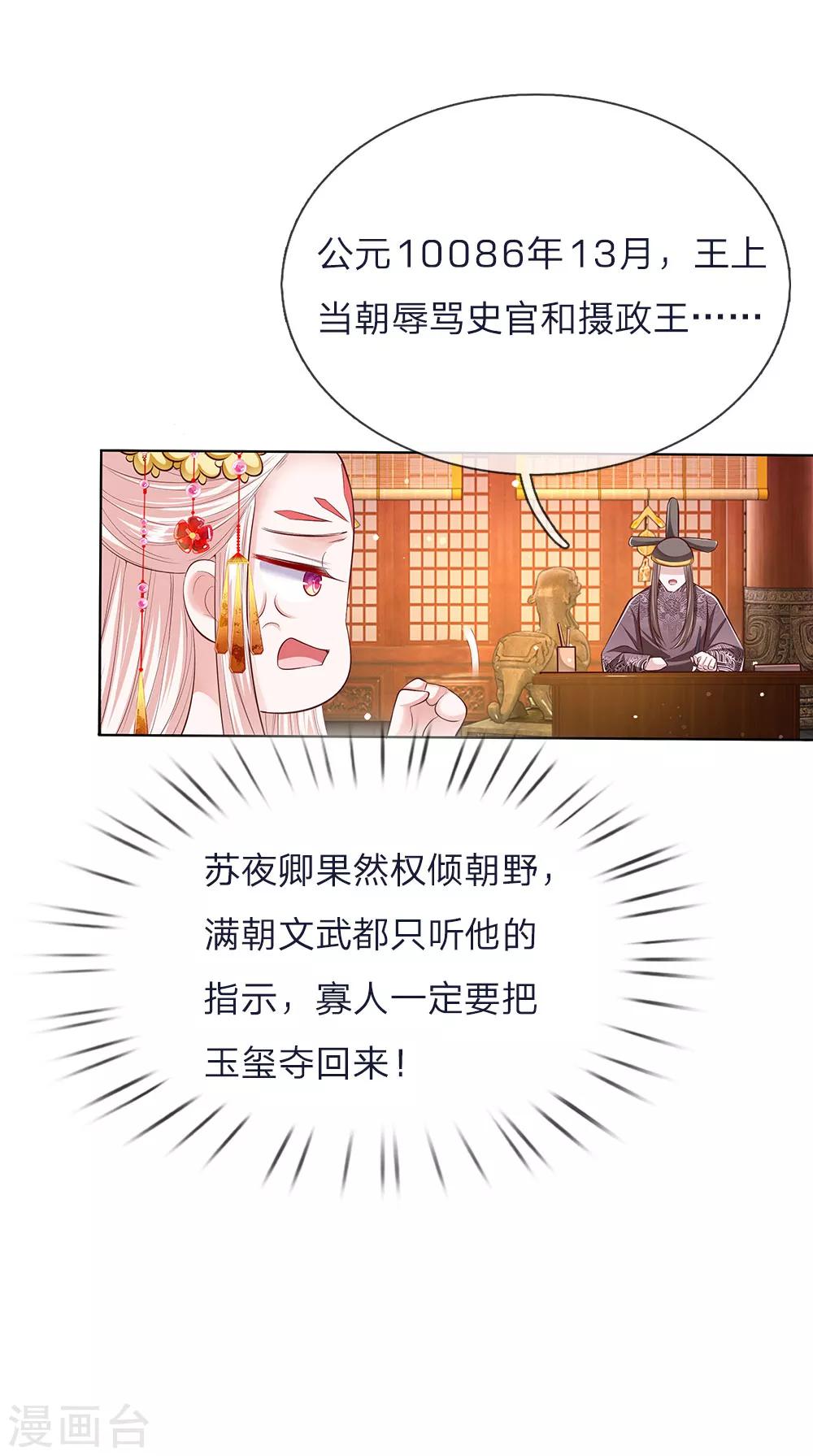 第43话 交易达成-第44话