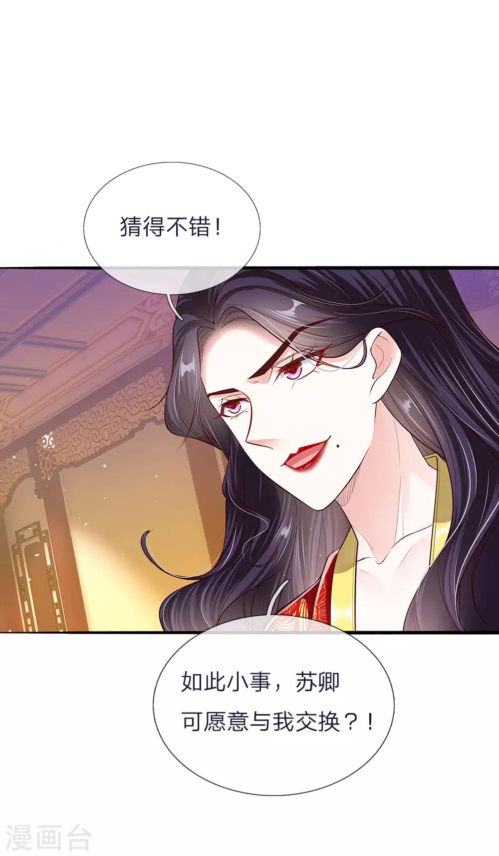 第43话 交易达成-第44话