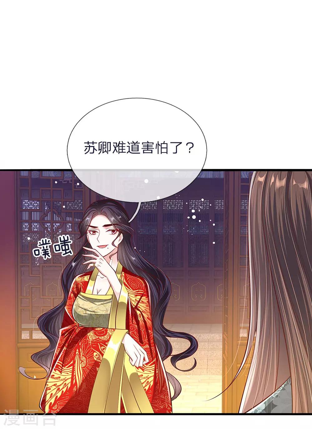 第43话 交易达成-第44话