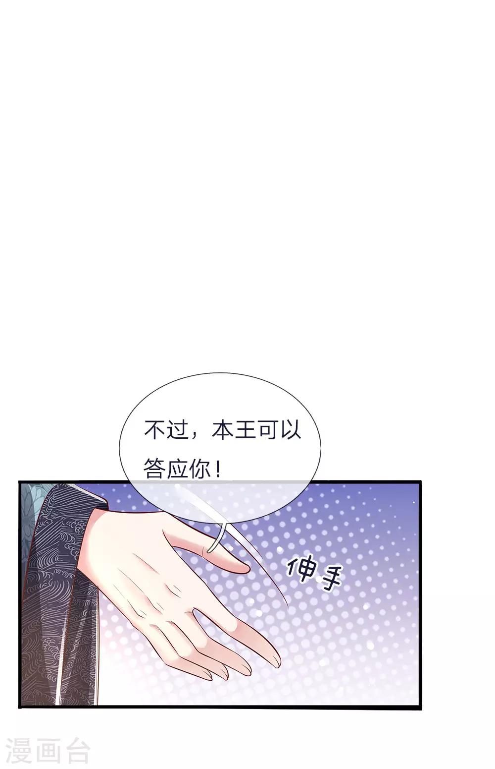 第43话 交易达成-第44话