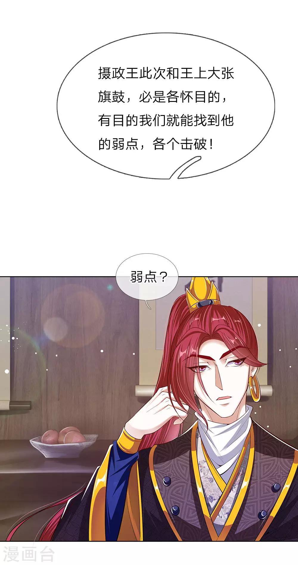 第45话 好戏开场-第46话