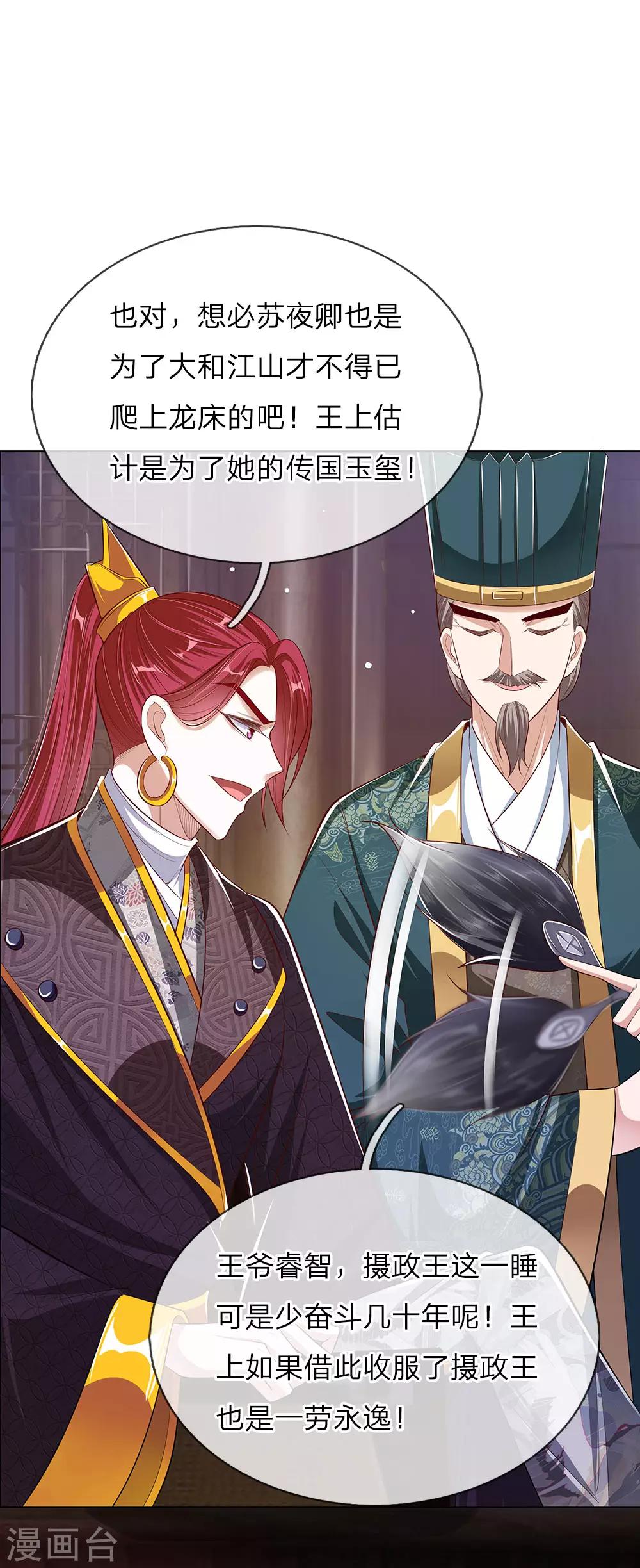 第45话 好戏开场-第46话