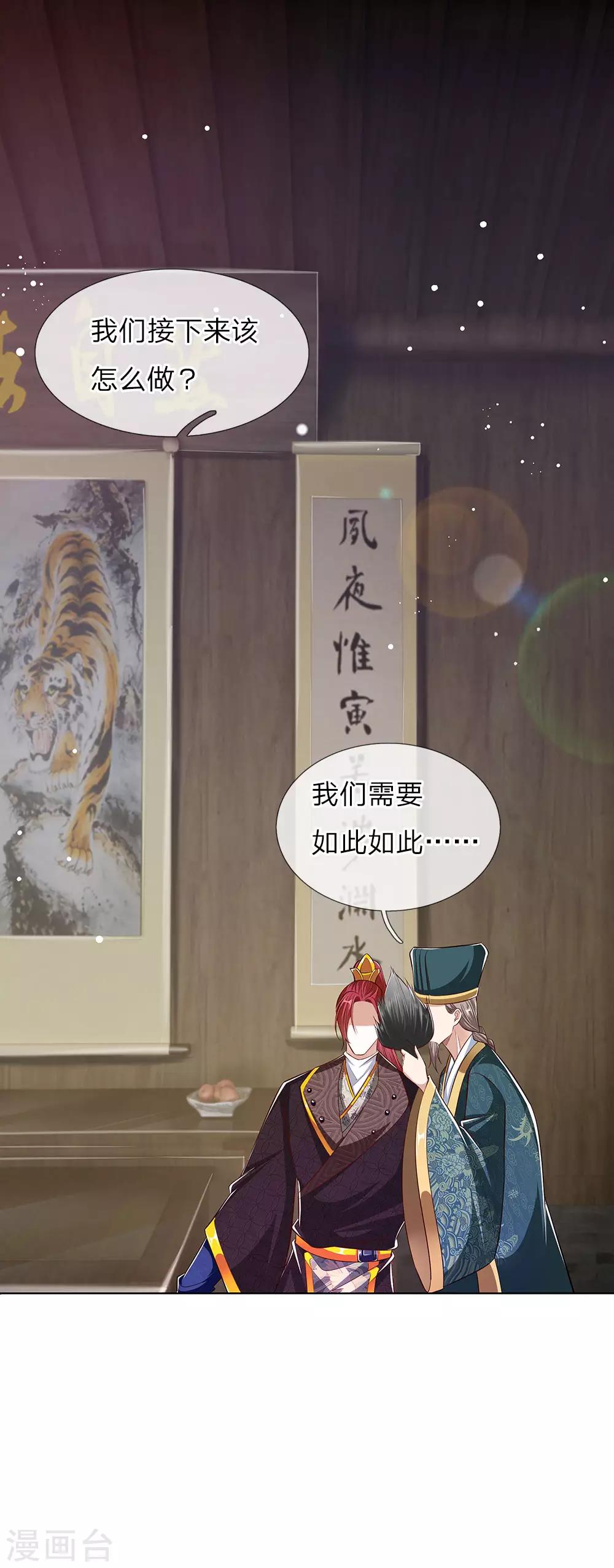 第45话 好戏开场-第46话
