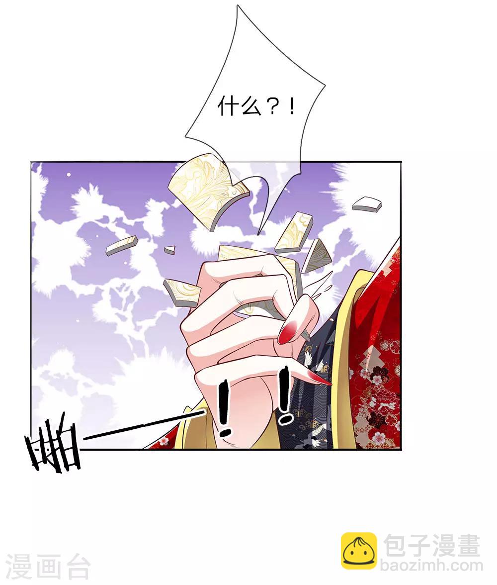 第45话 好戏开场-第46话