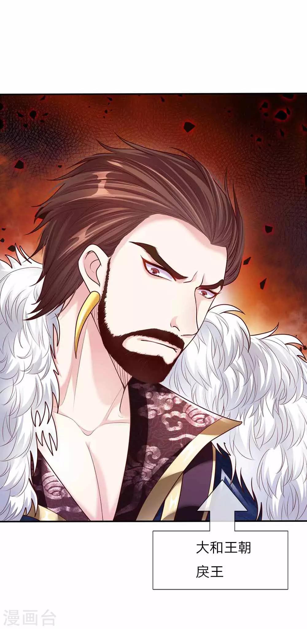 第48话 戾王驾到-第50话