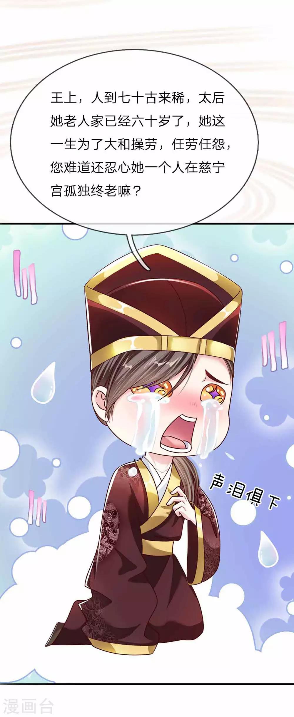 第48话 戾王驾到-第50话