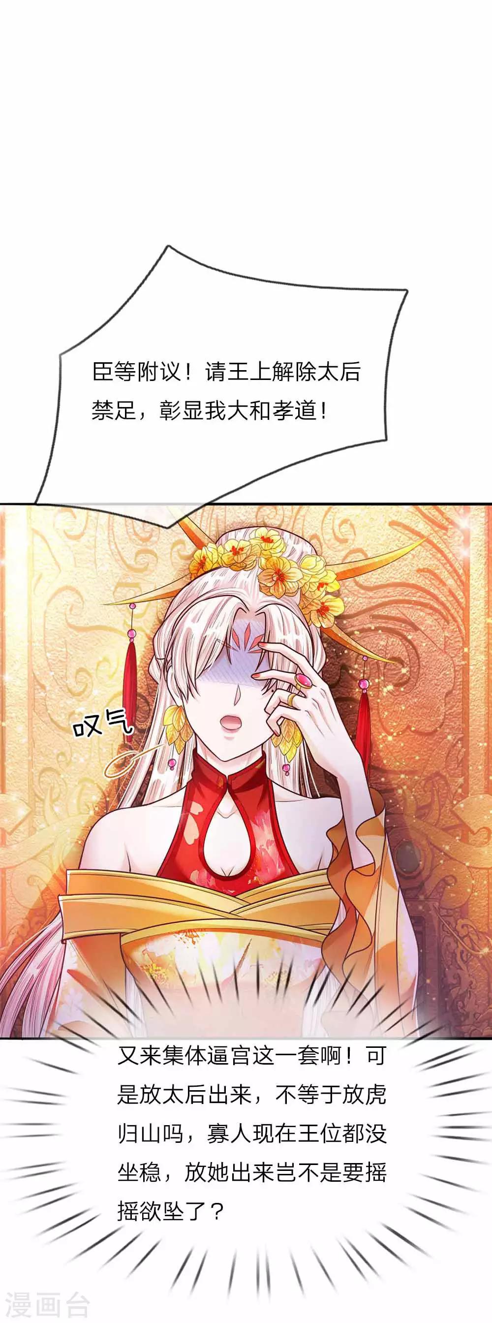 第48话 戾王驾到-第50话