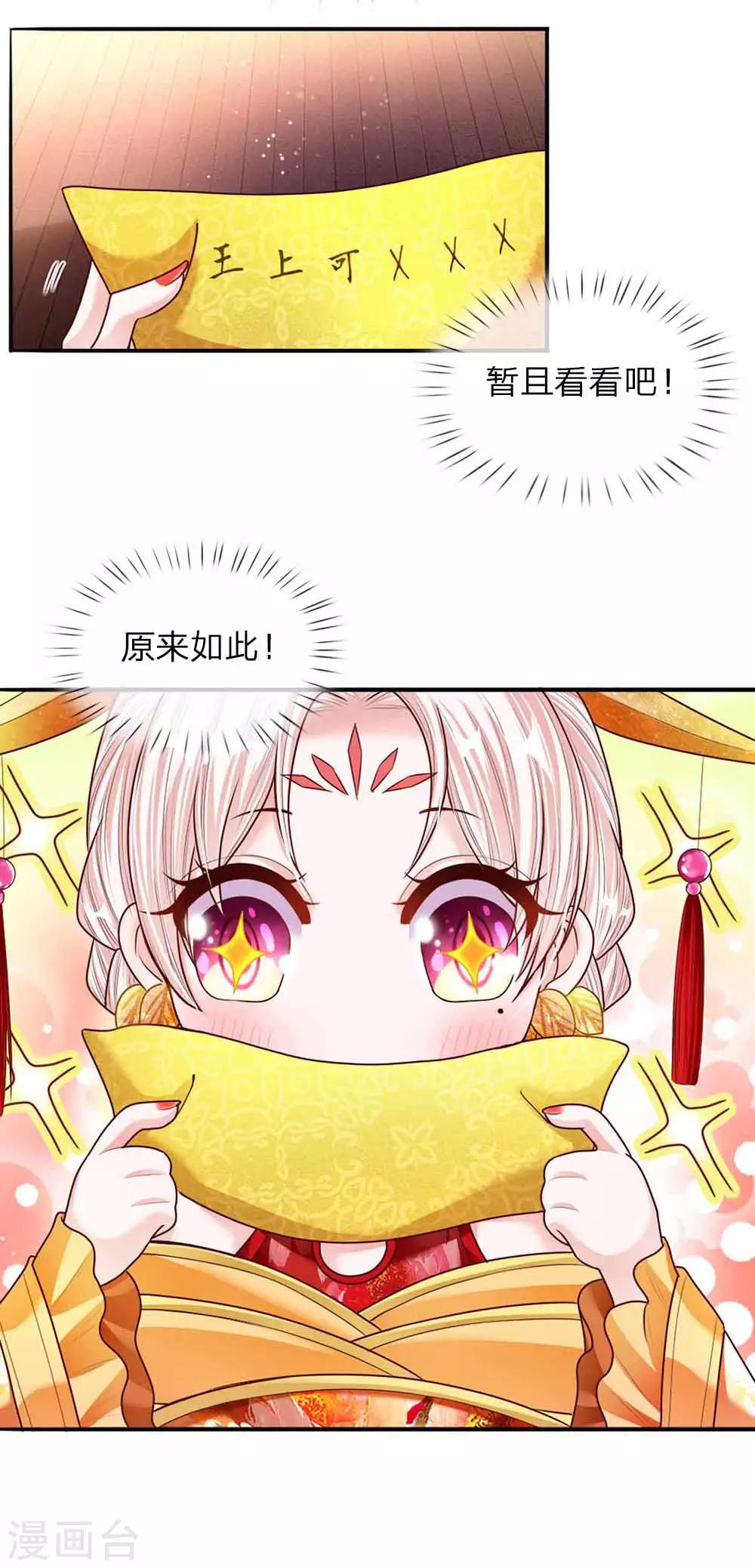 第48话 戾王驾到-第50话