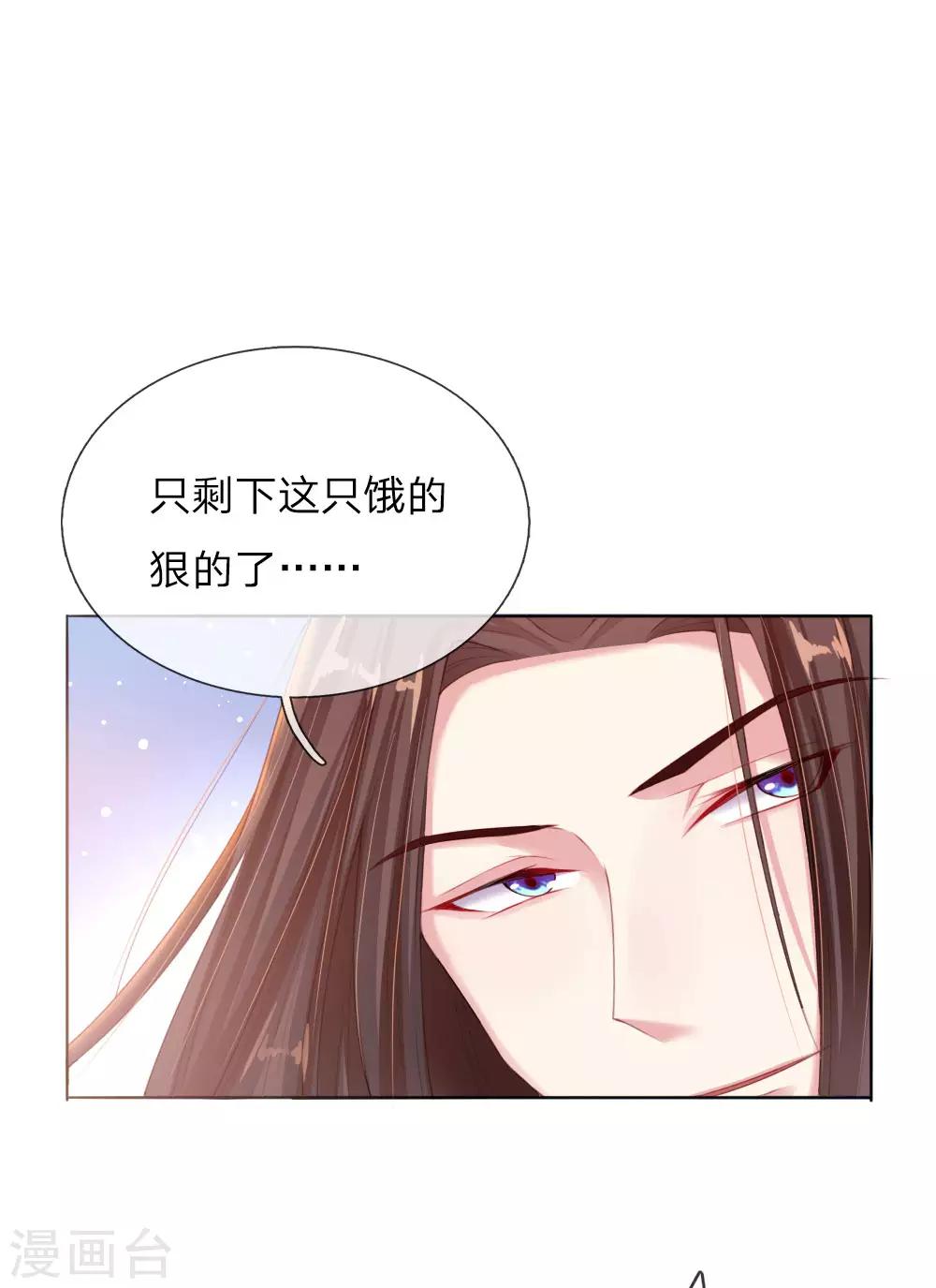 第6话 饿狗来袭-第6话
