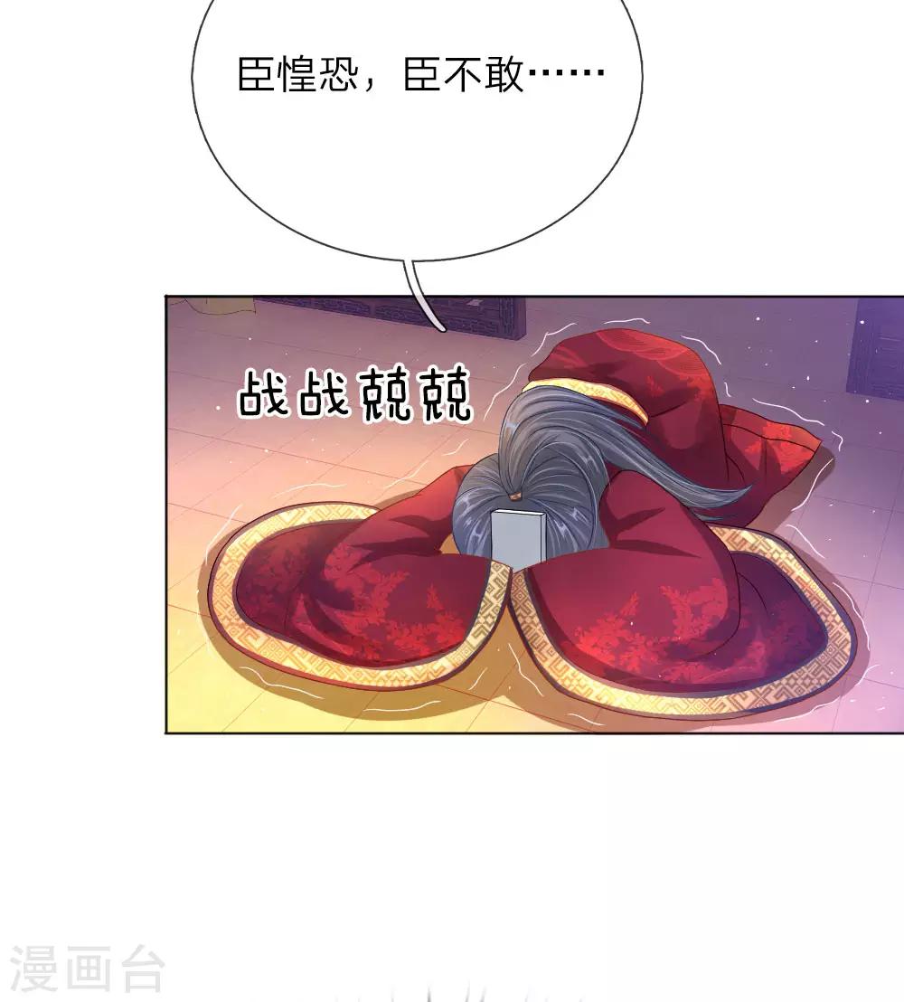 第8话 恶名昭著-第8话