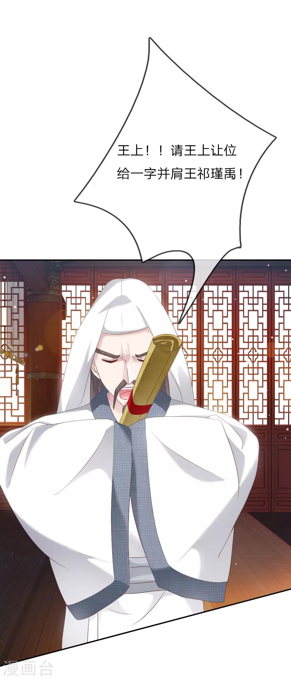 第10话 艰难的称王之路-第10话