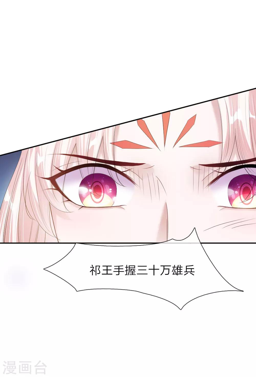 第10话 艰难的称王之路-第10话