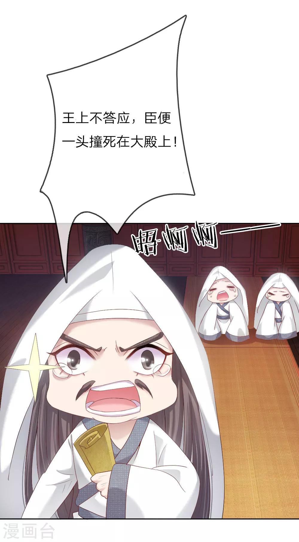 第10话 艰难的称王之路-第10话