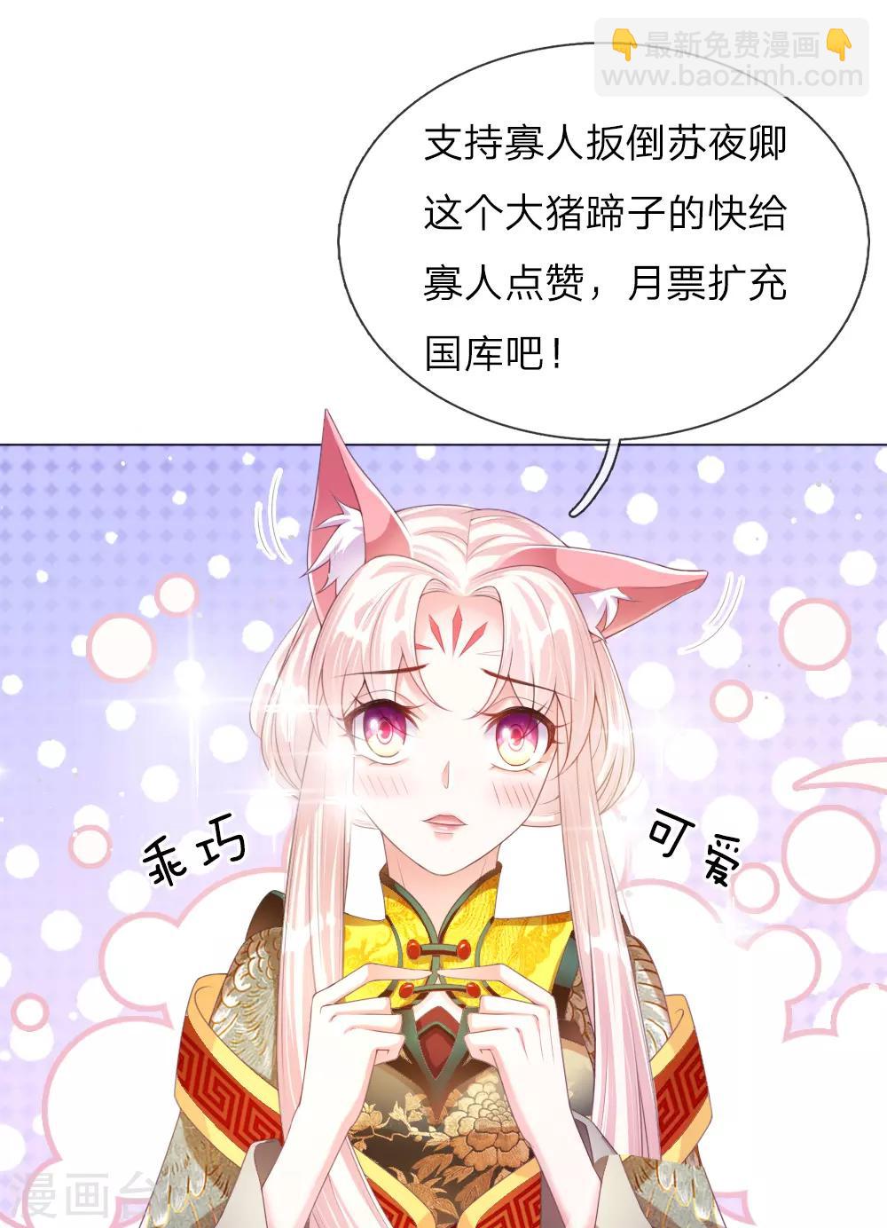 第10话 艰难的称王之路-第10话