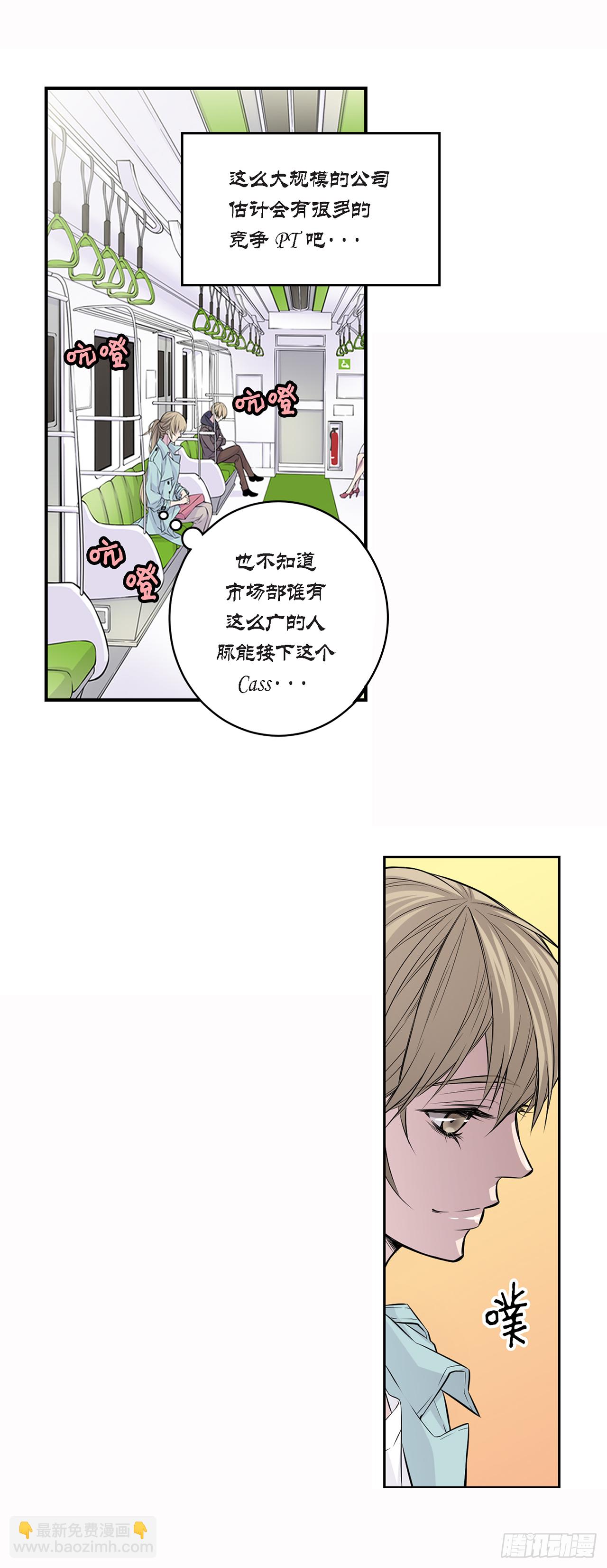 第1话 尴尬的重逢-第2话