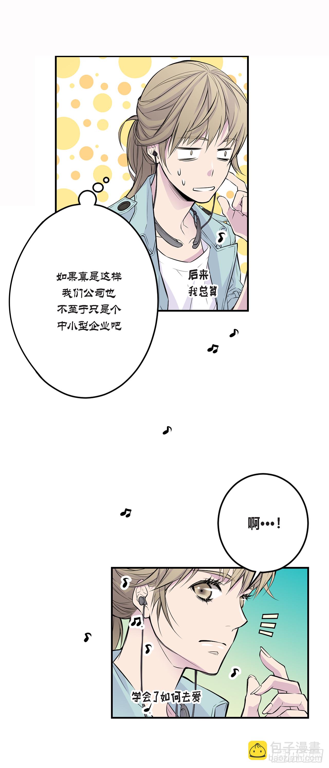 第1话 尴尬的重逢-第2话