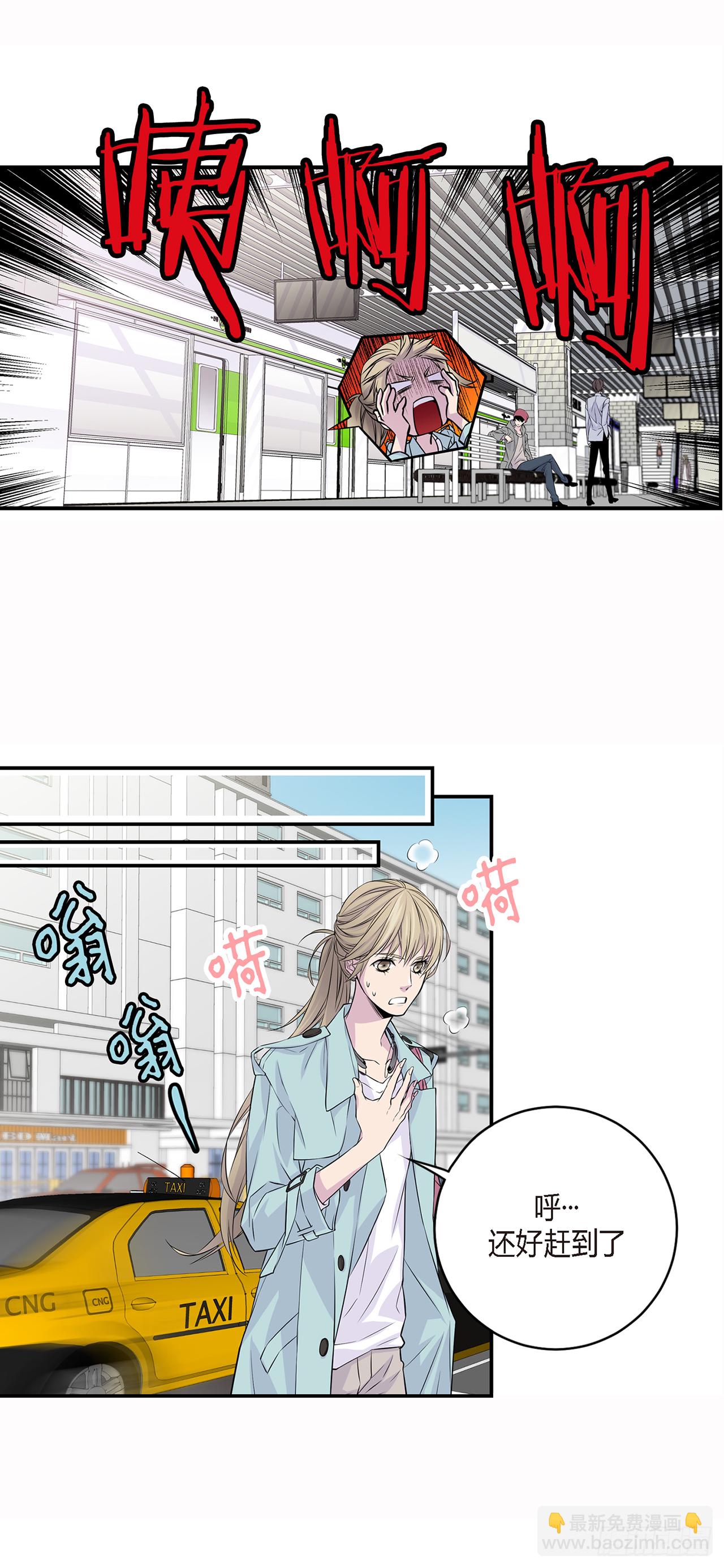 第1话 尴尬的重逢-第2话
