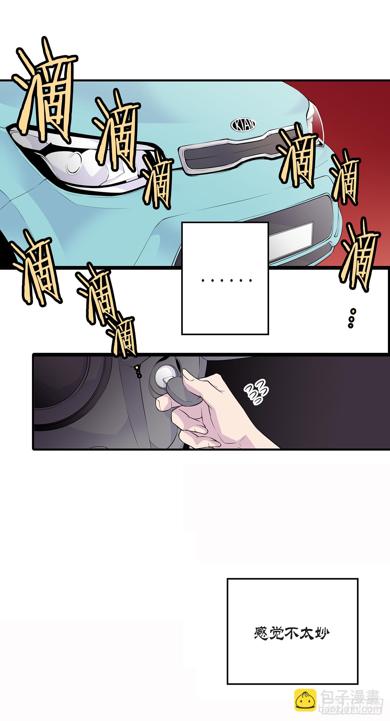 第1话 尴尬的重逢-第2话