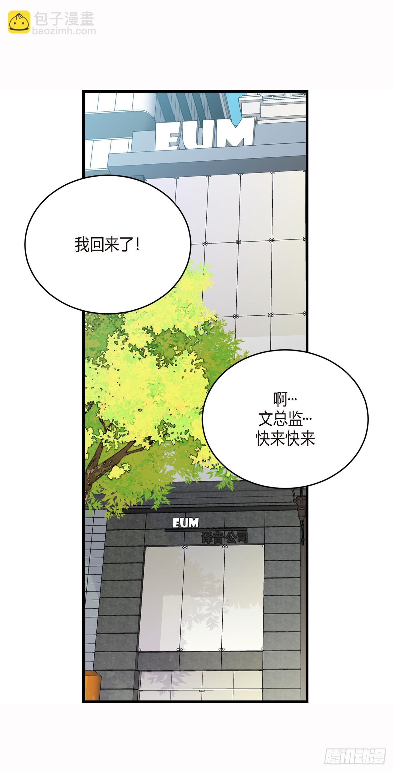 第1话 尴尬的重逢-第2话