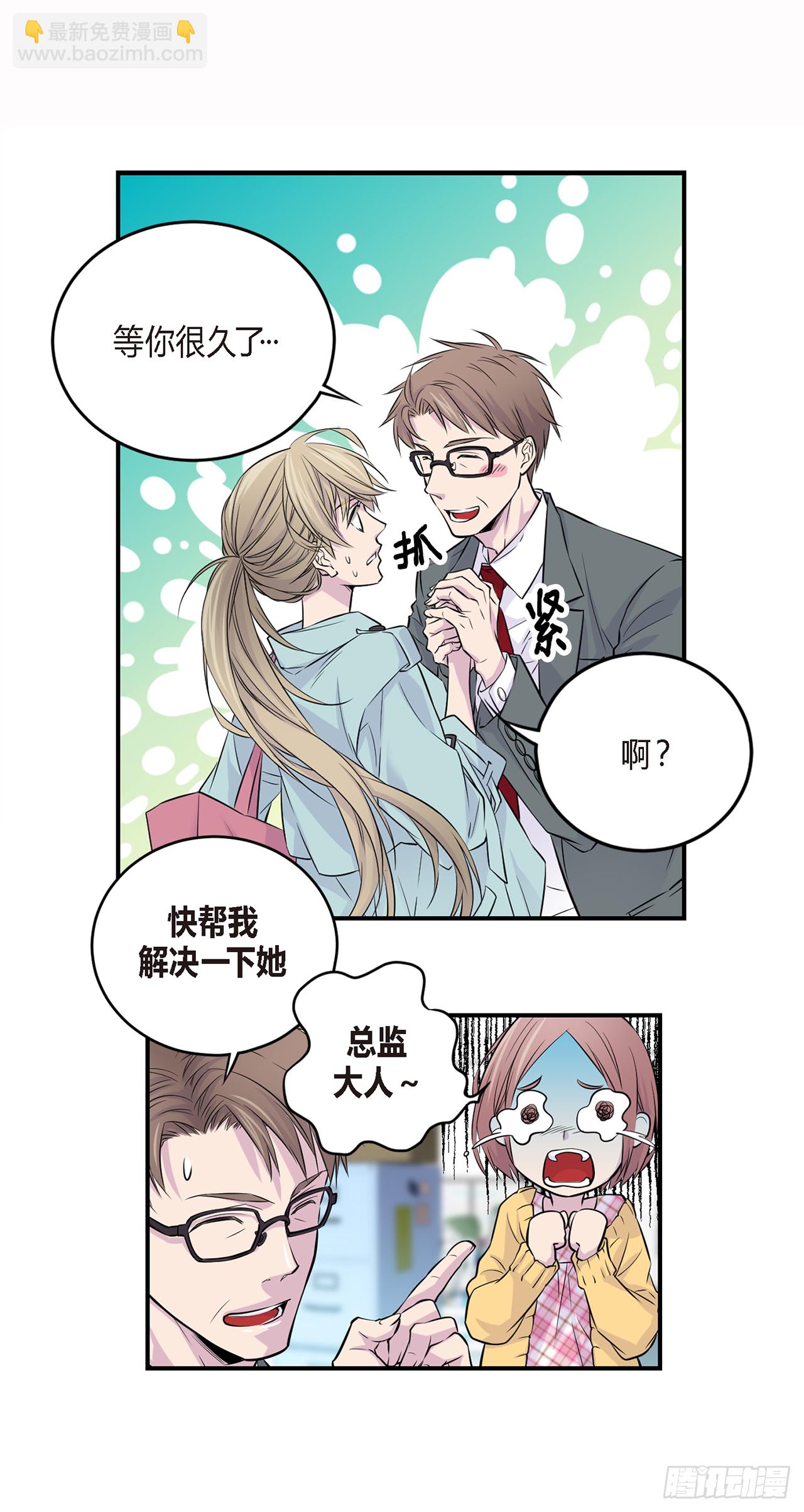 第1话 尴尬的重逢-第2话