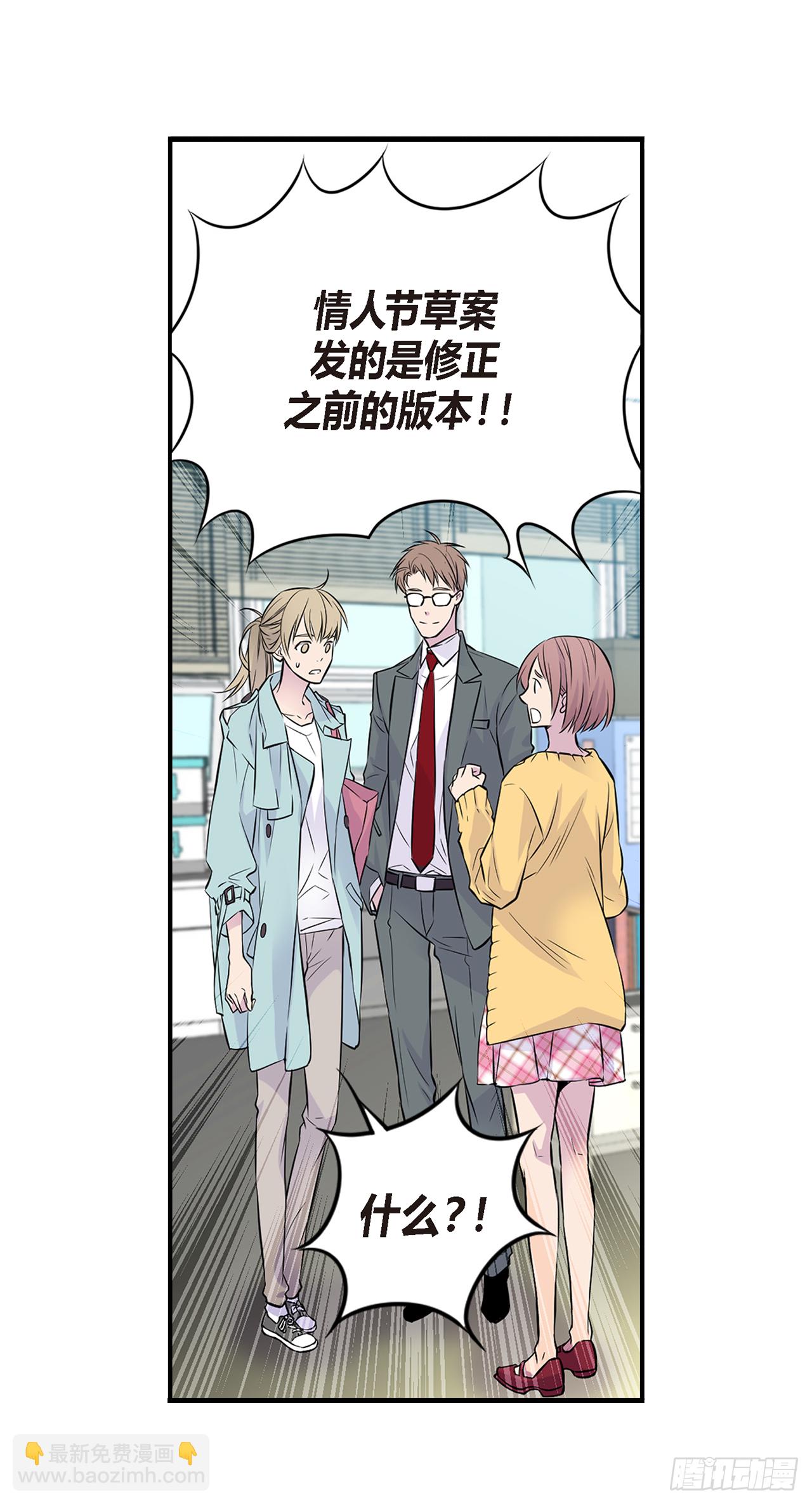 第1话 尴尬的重逢-第2话