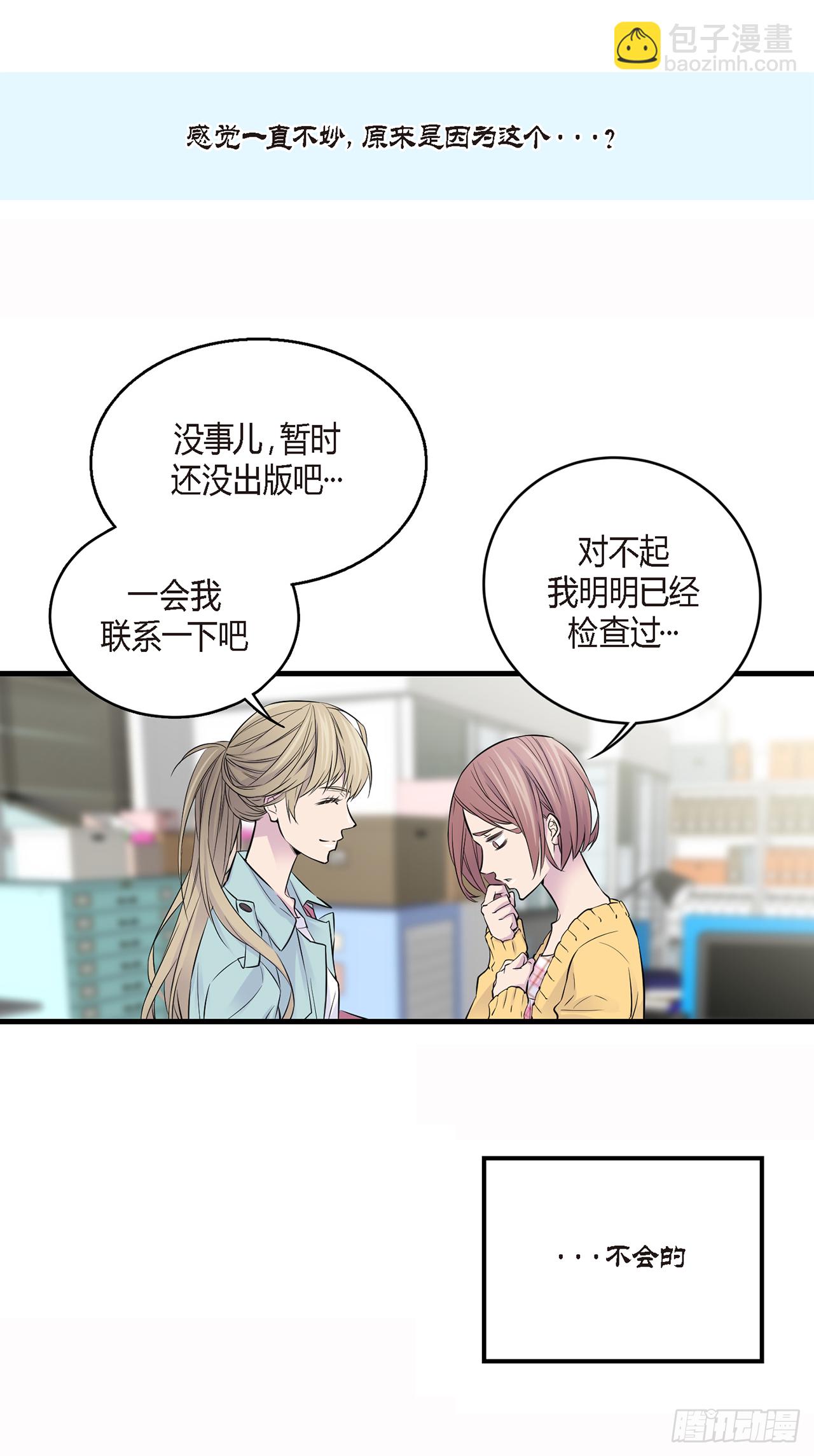 第1话 尴尬的重逢-第2话