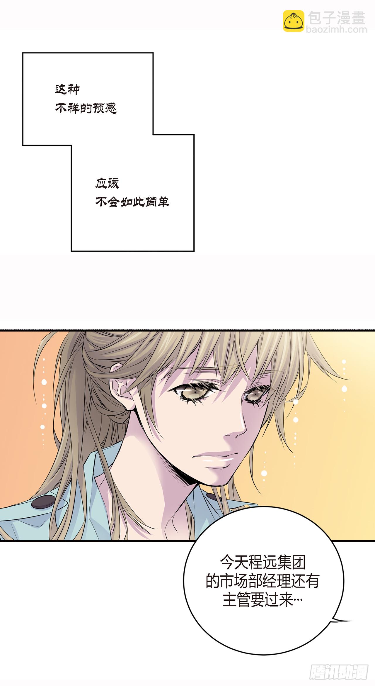 第1话 尴尬的重逢-第2话