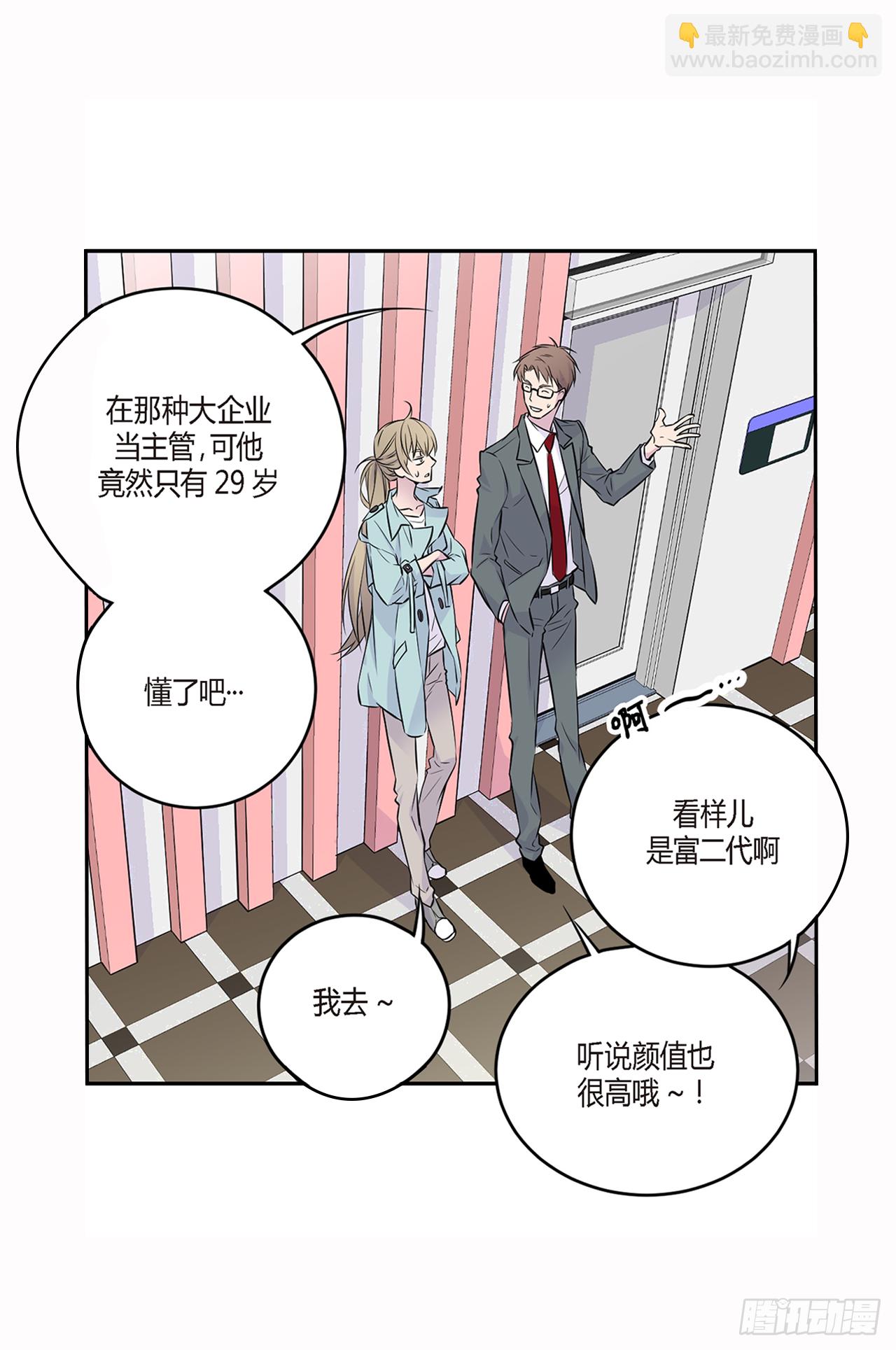 第1话 尴尬的重逢-第2话