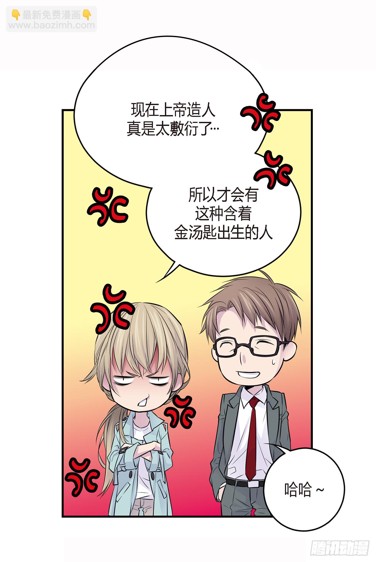第1话 尴尬的重逢-第2话