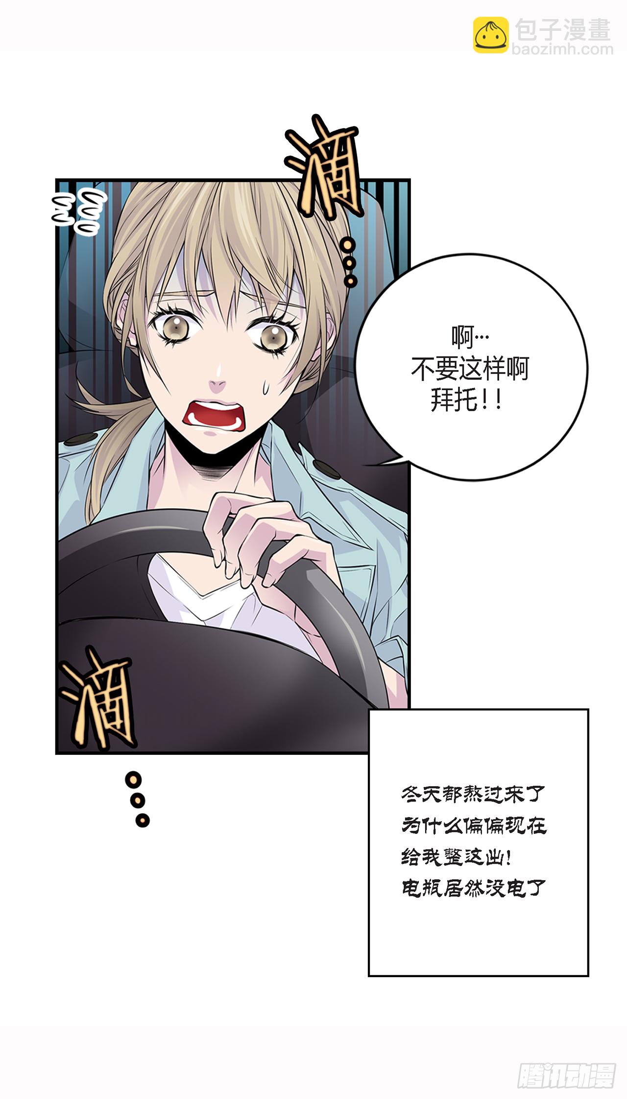 第1话 尴尬的重逢-第2话
