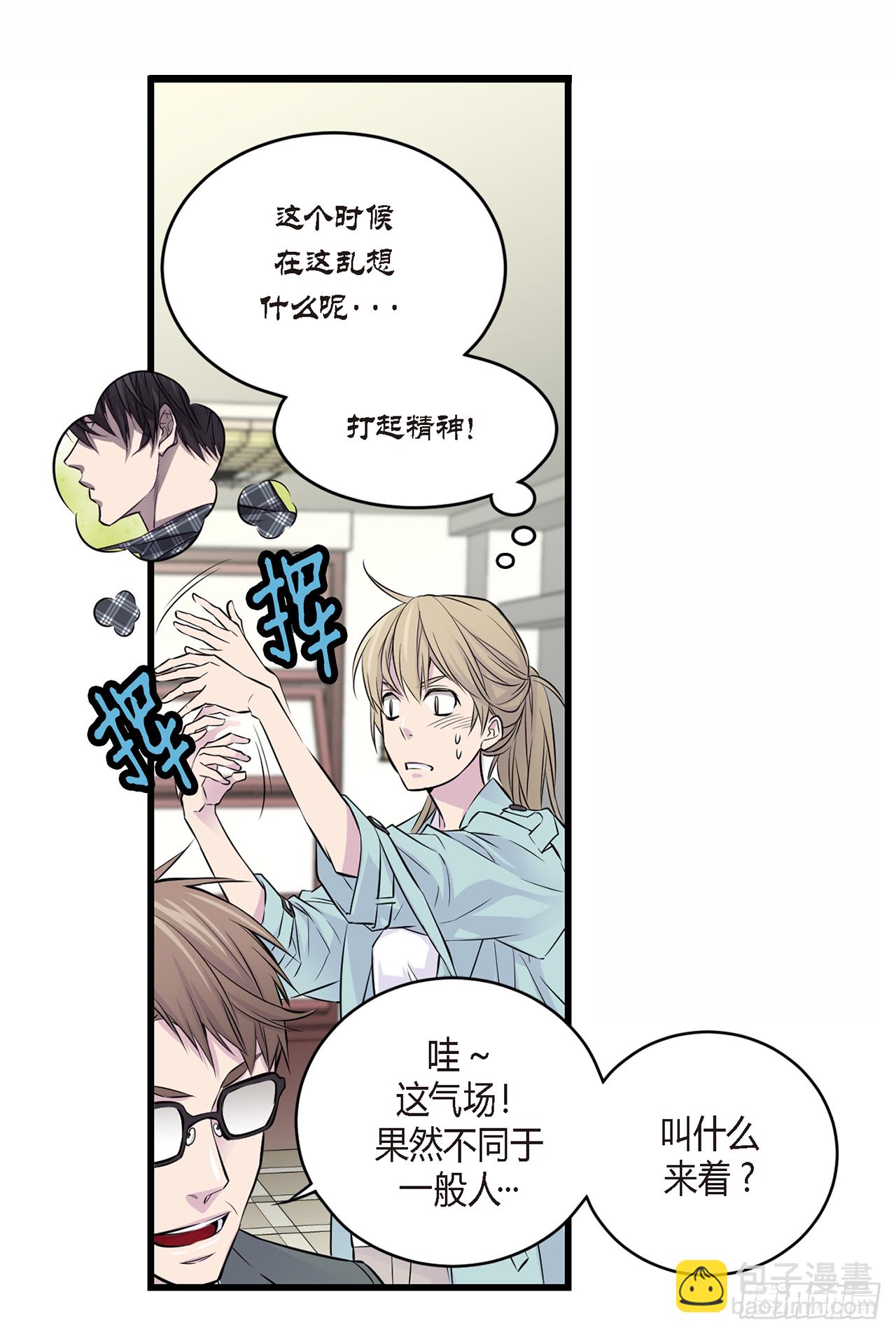 第1话 尴尬的重逢-第2话