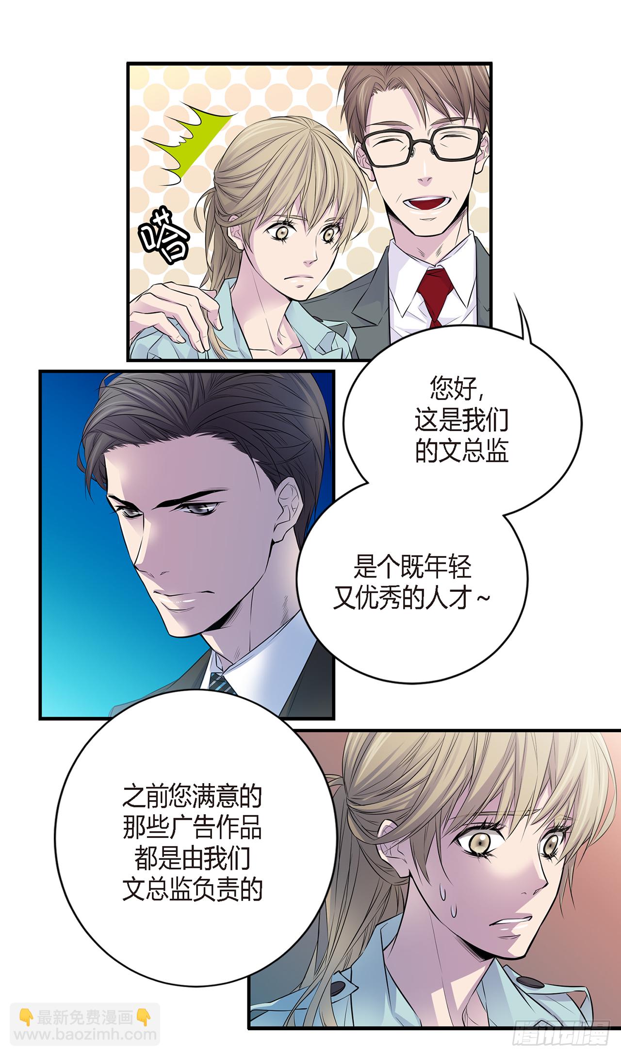 第1话 尴尬的重逢-第2话