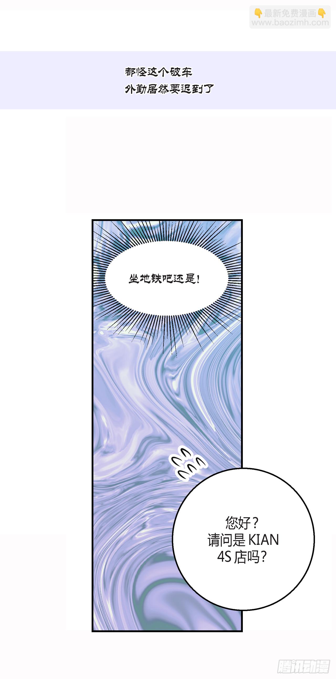 第1话 尴尬的重逢-第2话