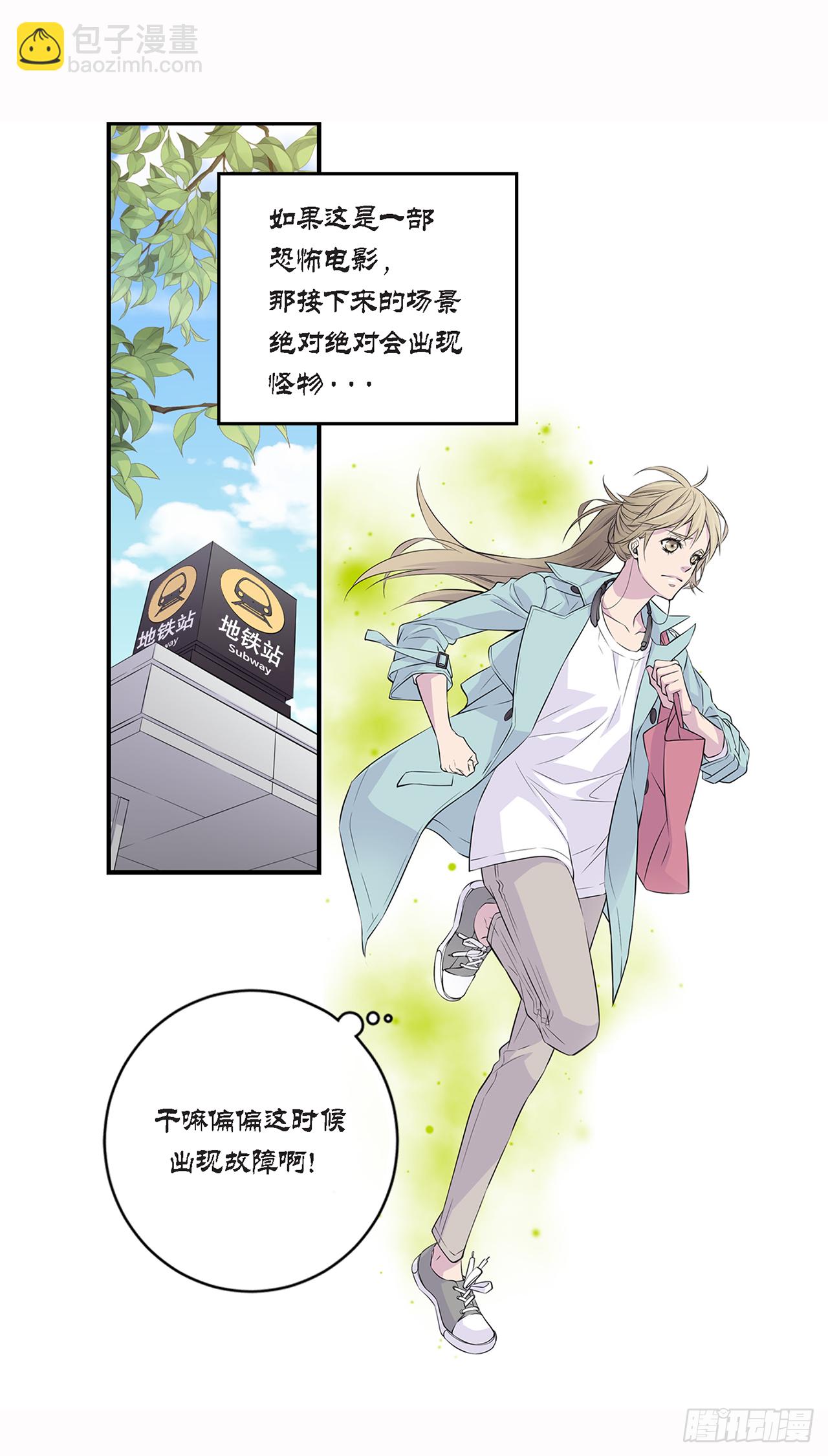 第1话 尴尬的重逢-第2话