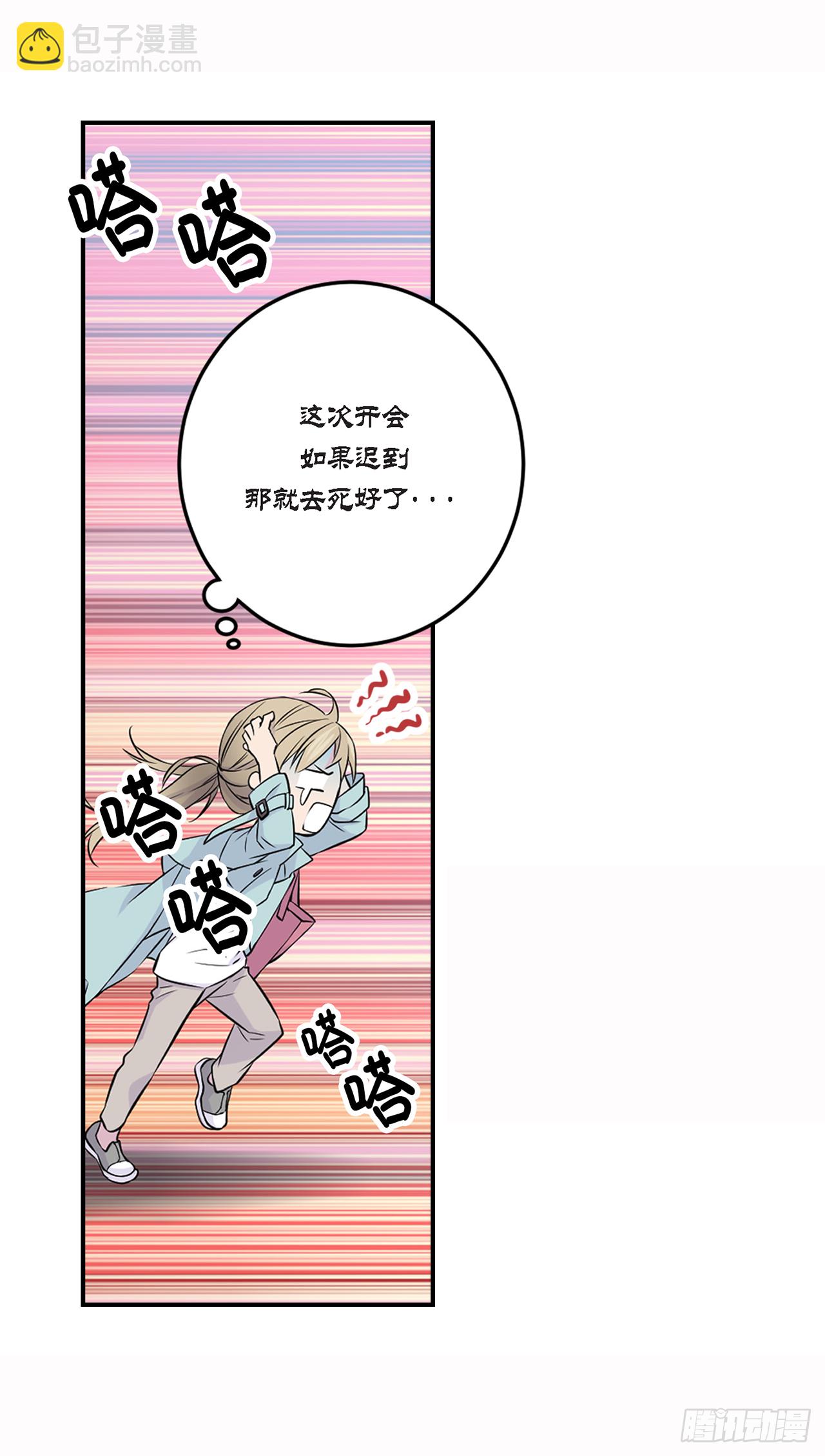 第1话 尴尬的重逢-第2话