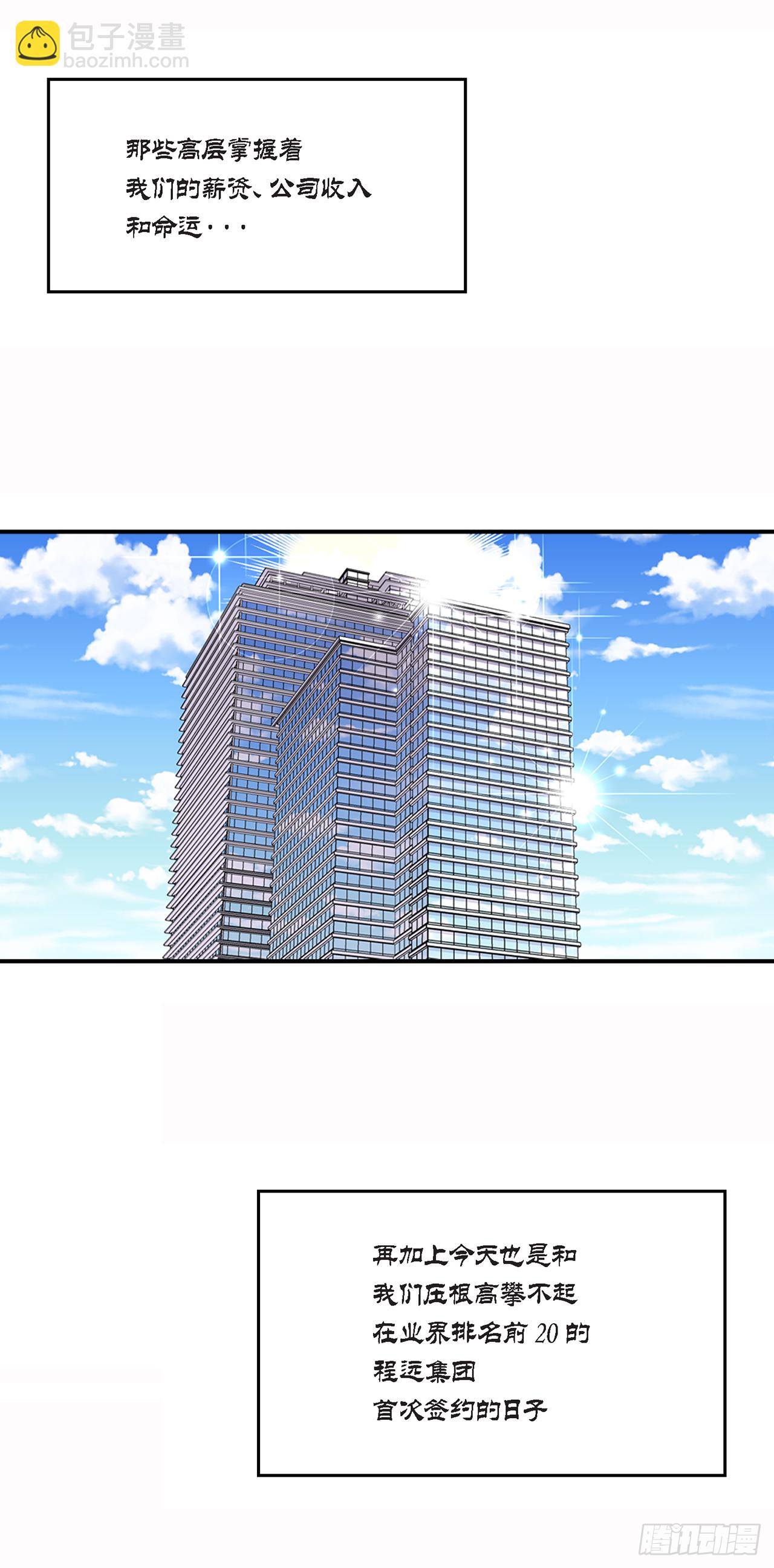 第1话 尴尬的重逢-第2话