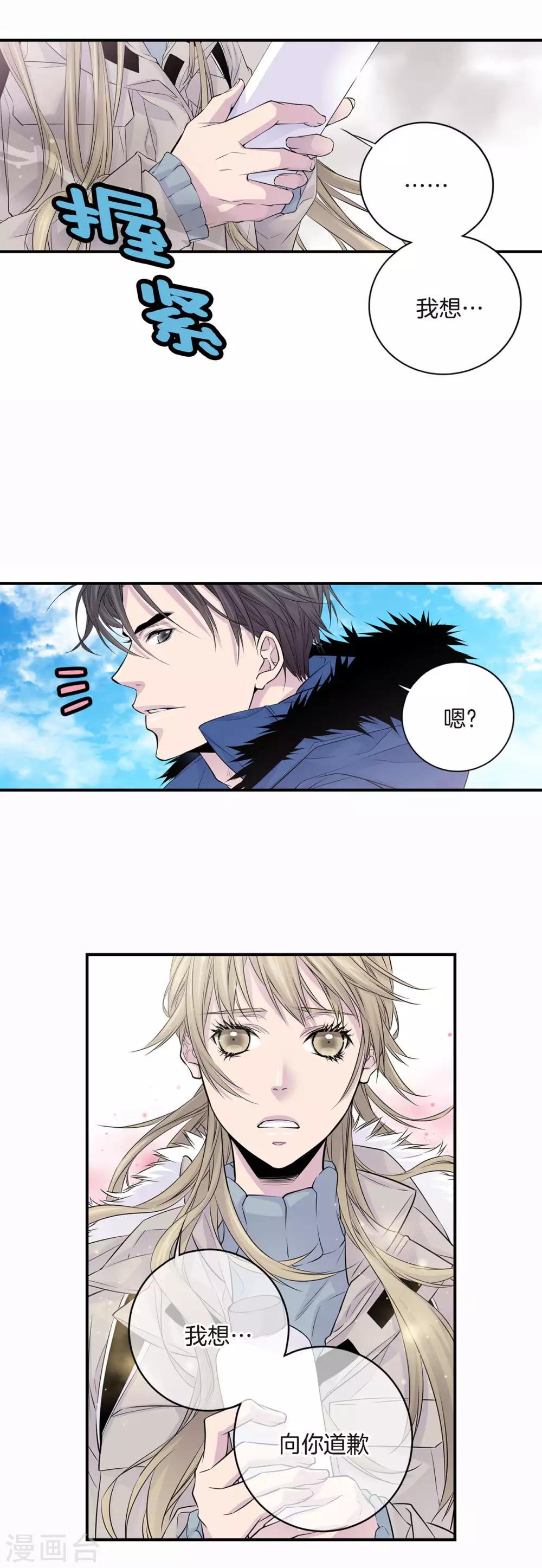 第11话 道歉-第12话