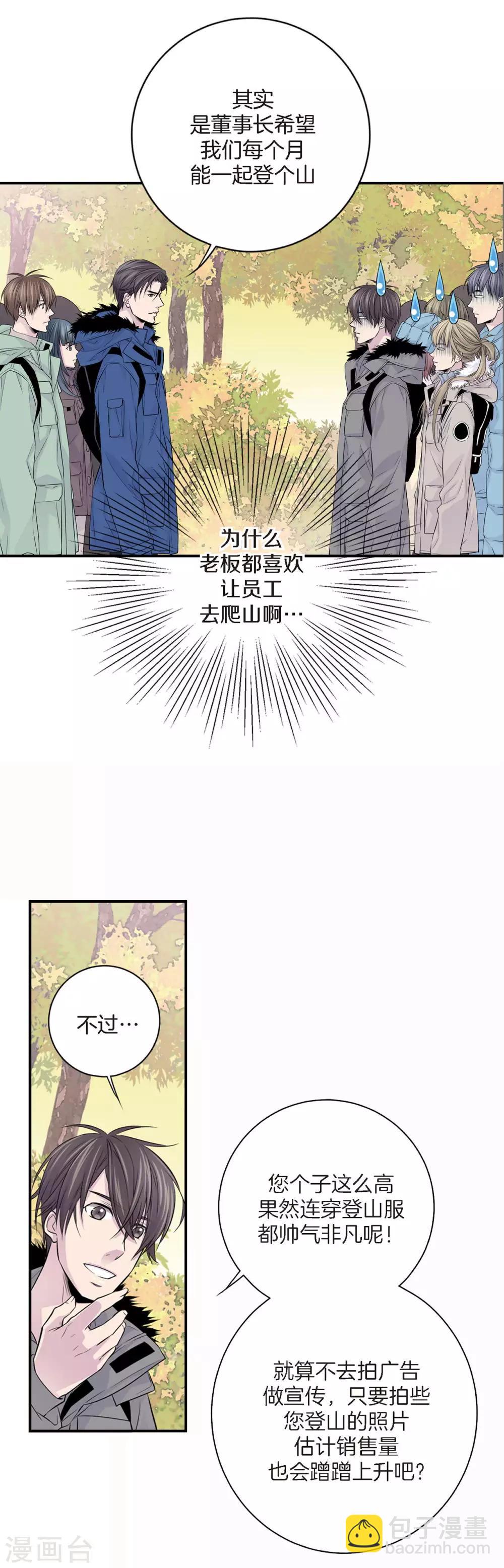 第11话 道歉-第12话