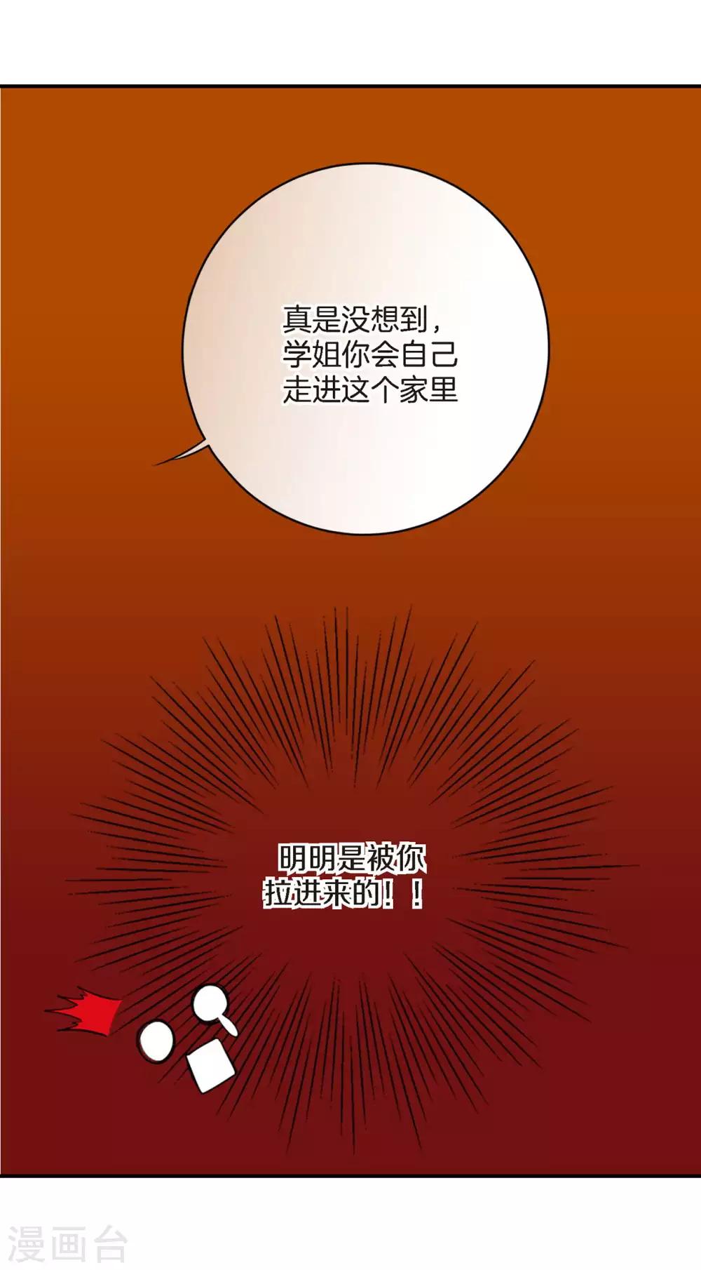 第13话 快点好起来啊-第14话