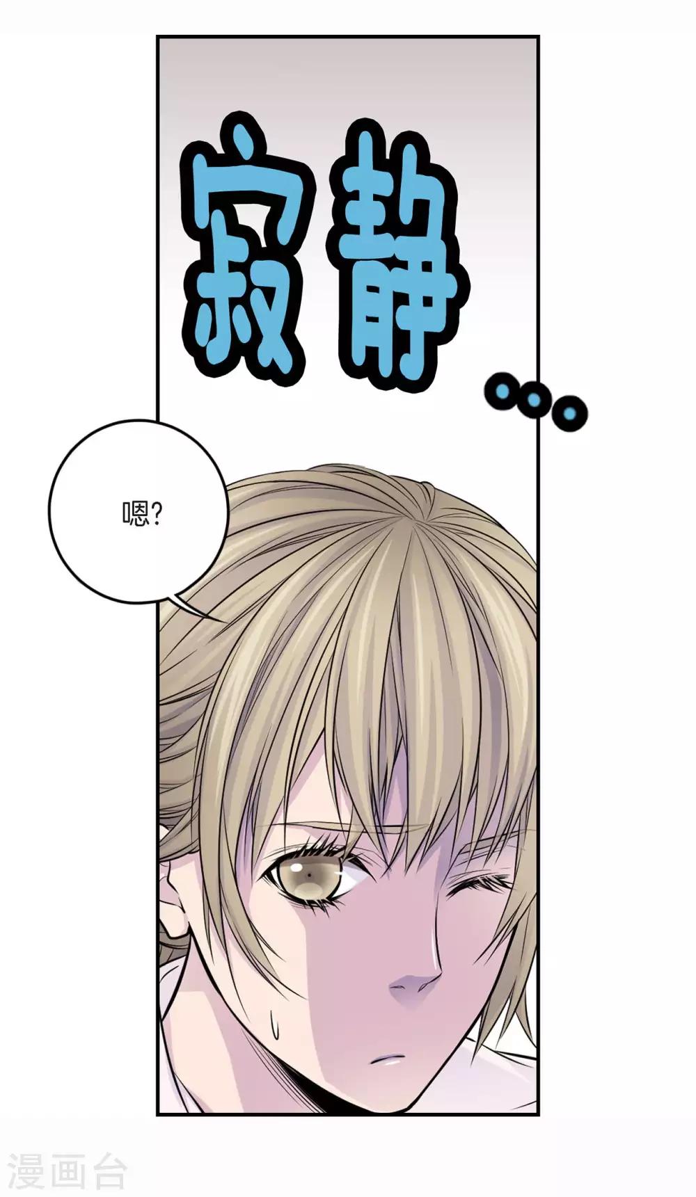 第13话 快点好起来啊-第14话