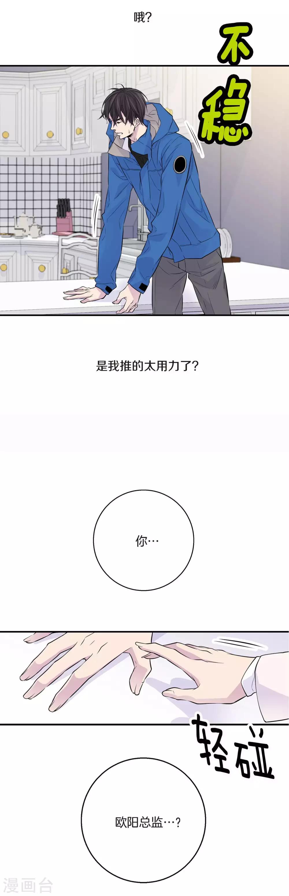 第13话 快点好起来啊-第14话