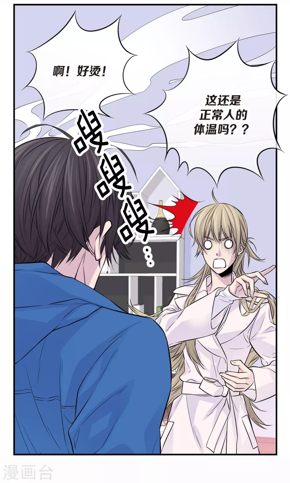 第13话 快点好起来啊-第14话