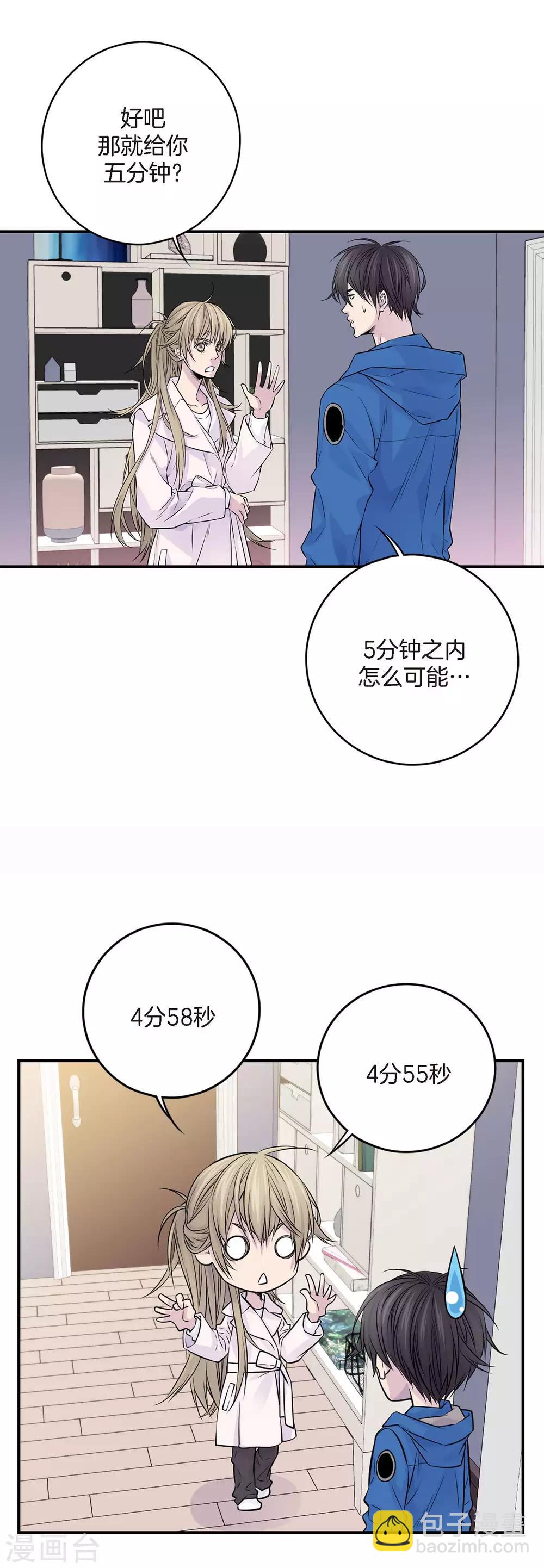 第13话 快点好起来啊-第14话