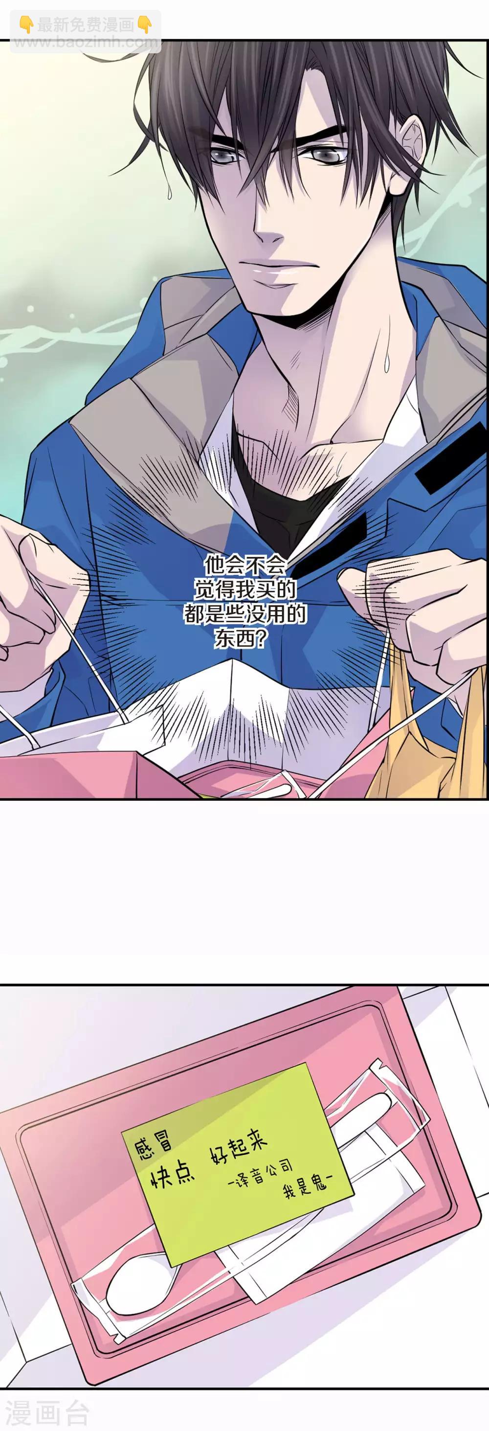 第13话 快点好起来啊-第14话