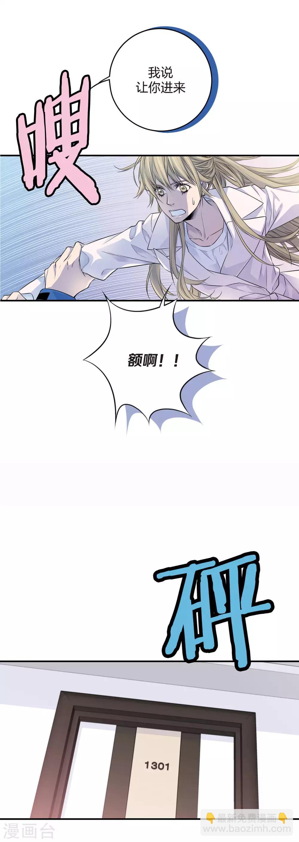 第13话 快点好起来啊-第14话